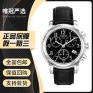 【二手99新】天梭手表 韻馳系列天梭石英表天梭女表多功能計時(shí)二手奢侈品腕表瑞士名表時(shí)尚經(jīng)典腕表 T050.217.16.052.00黑盤(pán)皮帶 天梭手表二手95新