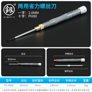 釰日本福岡工具S2合金鋼兩用螺絲刀一字十字螺絲批改錐螺絲刀工業(yè)級 9008兩用2MM省力螺絲刀