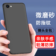 奧多金 OPPO R系列手機(jī)套保護(hù)殼 硅膠全包防摔超薄磨砂防滑黑色手機(jī)殼保護(hù)套 【R9s】