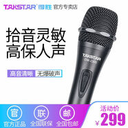 得勝（TAKSTAR）得勝DM2300有線話筒專業(yè)動圈麥克風戶外音響k歌手持唱歌直線款 標配+3.5接口3米話筒線