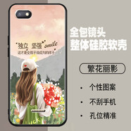 唯美納 Redmi紅米6A手機殼小米M1804C3CE軟膠適用hm6a防摔保護套 【繁花麗影】 紅米6A/套餐2：加1張鋼化膜