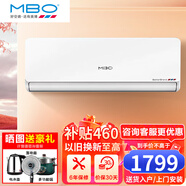 美博（MBO）空調(diào) 冷暖掛機(jī)新能效節(jié)能靜音壁掛式智能家電臥室出租房  除濕  自清潔 純銅管包安裝 大1匹 三級(jí)能效 冷暖變頻含安裝