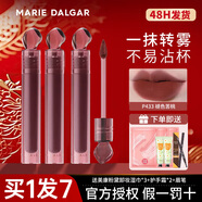 瑪麗黛佳（MARIE DALGAR）花汁印相唇釉石頭唇釉高級清冷口紅唇泥粉墨滋潤不易沾杯 P433 褪色苦桃【花汁印相】