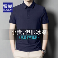羅蒙（ROMON）無痕短袖t恤男士夏季Polo保羅衫冰絲t恤男翻領(lǐng)半袖商務(wù)休閑中青年 LMT222-5藏青【單件裝】 2XL
