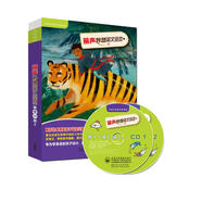 麗聲妙想英文繪本 第十一級2(套裝共6冊 點(diǎn)讀版 附CD光盤(pán)2張)