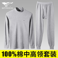 七匹狼保暖內(nèi)衣 男 純棉秋冬基礎(chǔ)全棉內(nèi)衣男士秋衣秋褲 套裝 中高領(lǐng)淺灰 XL (175體重120-150斤)