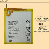 榮耀適用 華為榮耀暢玩5A手機(jī)原裝電池CAM-UL00 CAM-AL00 TL00H暢玩5A 0mAh 榮耀5A
