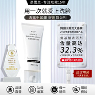 圣雪蘭氨基酸洗面奶女 無(wú)皂基深層清潔保濕控油不緊繃泡沫潔面乳男 120g