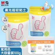 晨光(M&G)文具超輕粘土兒童彩泥橡皮泥黏土幼兒園小學(xué)生玩具 大容量補(bǔ)充裝100g白色生日開學(xué)禮物