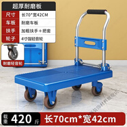 XMSJ拖車折疊家用輕便攜小推車?yán)浭滞栖嚢徇\(yùn)車平板車靜音快遞手 4寸橡膠靜音70*42500斤藍(lán)