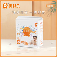 貝舒樂紙尿褲SMLXL碼真芯愛柔軟超薄透氣干爽男女寶寶嬰兒尿不濕 紙尿褲XL碼24片/包