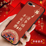 鴻獅（HONGSHI）蘋(píng)果7plus手機殼蘋(píng)果8plus手機套硅膠軟殼a1661中國風(fēng)磨砂全包防摔國潮文字iPhone7plus保護殼男女 平安喜樂(lè ) 【殼+指環(huán)】