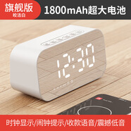 海威特 havit海威特M3桌面音響低音炮家用鏡面時鐘鬧鐘禮品無線藍牙音箱 皎潔白旗艦版 【1800毫安】