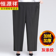 恒源祥媽媽褲子春秋款寬松加肥加大中老年女褲胖奶奶裝秋大碼高腰長(cháng)褲 灰條紋【冬季】 加絨 8XL 【230-280斤】