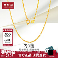 夢(mèng)金園七夕情人節(jié) 18K金項(xiàng)鏈 O字鏈百搭鎖骨鏈k黃素鏈 生日禮物 約4.35g-鏈長(zhǎng)40+2+3cm 兩圈調(diào)節(jié)