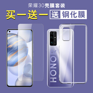 ESCASE 【送鋼化膜】華為榮耀30手機(jī)殼保護(hù)套 送透明鋼化膜 全包防摔系列 軟殼/透明