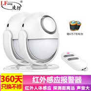 凌防（LFang）KR-P6 店鋪家用人體感應紅外線防盜現(xiàn)場聲光報警器 1遙控+2報警器