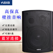 ABXB 無線藍牙壁掛音響套裝 店鋪用背景音樂有源掛壁喇叭重低音室內掛墻式音箱門店商用 503一主一副套裝（黑色30W）