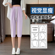 棠暖七分運動褲女2025新款夏季薄款冰絲哈倫馬褲女士速干寬松休閑褲子 烏紫色七分褲 S 80-95斤