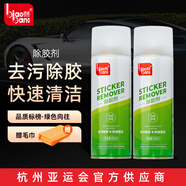 標(biāo)榜（biaobang）除膠劑450ml*2瓶不干膠清洗劑車居兩用墻面小廣告清除車用不傷漆
