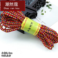 潮然蔻端午節五色線(xiàn) diy彩繩手工五彩線(xiàn)金剛繩編織手鏈項鏈編制材料繩子