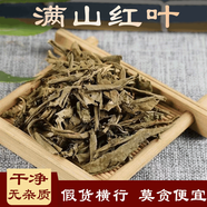 北京同仁堂滿(mǎn)山紅葉中藥材映山紅 迎山紅 靠山紅 山崩子 興安杜鵑葉