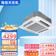 Hisense/海信中央空調(diào)3P5匹天花機(jī)二手空調(diào)9成新 冷暖 嵌入式吸頂空調(diào) 四面出風(fēng)全國(guó)聯(lián)保 不包套餐安裝 5匹八面出風(fēng)(380v)
