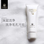 麥吉麗（Mageline）氨基酸洗面奶 深層清潔保濕補水收斂毛孔大牌國貨品正男女通用 小樣凈透潔面膏15g