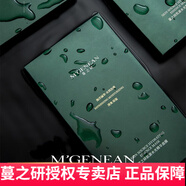蔓之研肌源水光精華面膜一盒6片補(bǔ)充肌膚水分保濕舒緩肌膚呈現(xiàn)水漾光彩
