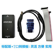 JLINK V11 V10 JLINK V12 V13仿真器調試器下載器ARM STM32燒錄器TTL下載器 標配+7口轉接板 V12英文版