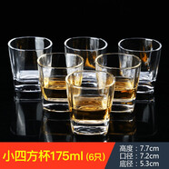 億特藍(lán)6只套裝玻璃杯200ml啤酒杯無(wú)鉛玻璃水杯威士忌酒杯加厚杯子泡茶杯 四方款小號(hào) 175ml 6只