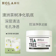 赫拉赫拉茶樹(shù)控油水乳套裝正品補(bǔ)水保濕女男學(xué)生痘肌混油皮清爽護(hù)膚品 新茶樹(shù)泥膜135ml，送面膜
