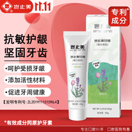 豈止美牙膏65g(原護(hù)牙素) 脫敏抗敏感牙膏防過(guò)敏 正畸固齒牙齦牙周護(hù)理