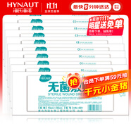 海氏海諾 無菌 10*30cm*10片（術(shù)后貼 傷口護(hù)理接觸性創(chuàng)面敷貼）
