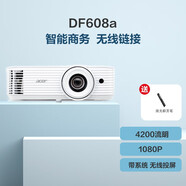 宏碁投影儀 DF608a 高亮智能投影機 商務辦公（1080P 4200流明 帶系統(tǒng)） 套餐四（個性化套餐可聯(lián)系