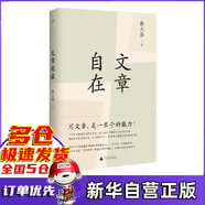 文章自在 作家張大春有感于語(yǔ)文教學(xué)與應(yīng)試作文之種種弊端 接續(xù)《認(rèn)得幾個(gè)字》