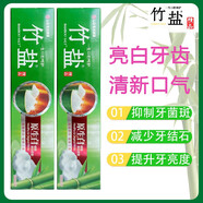 竹鹽LG竹鹽原生白健康修護牙膏145g牙齒亮白祛牙垢清新口氣胖東來(lái)同款 原生白145g*2支裝 145g