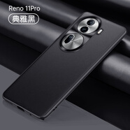 麥阿蜜 適用OPPO Reno11Pro手機(jī)殼OPPOReno11保護(hù)套全包防摔防指紋簡約輕薄素皮皮紋防摔膚感手機(jī)殼女男 典雅黑 OPPO Reno11Pro 摩卡高端素皮殼【配保護(hù)膜】