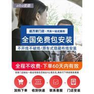 愛霸新科行車記錄儀超高清夜視智能免安裝走線停車監(jiān)控汽車行程記錄儀 *購買需知/限時(shí)福利