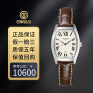 浪琴（LONGINES）【二手99新】浪琴 名匠 典藏系列 酒桶型 日歷 26*30.6mm 女士腕表 石英白盤(pán)皮帶L2.155.4.71.5 假一賠三