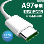 OPPO適配原裝oppoa97充電線(xiàn)33W閃充0pp0A97數據線(xiàn)手機OPPOa97充電器線(xiàn) 專(zhuān)用閃充線(xiàn)1條 A97專(zhuān)用 1.5m