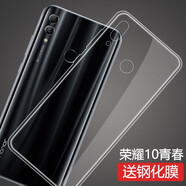 特七 華為榮耀10手機殼v10青春版note10保護套超薄硅膠HRY全包軟殼RVL-AL09防摔男女 榮耀10青春版