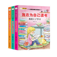 小笨熊 少年勵(lì)志 經(jīng)典童書館全3冊(cè) 向上吧陽(yáng)光少年 我為自己讀書 自己的事自己做 做個(gè)感恩的人6-9歲(中國(guó)環(huán)境標(biāo)志產(chǎn)品 綠色印刷)