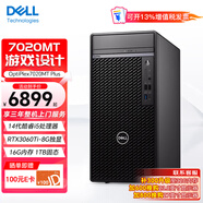戴爾（DELL）OptiPlex7020MT Plus臺式電腦主機 14代i5/i7處理器 DDR5高頻內(nèi)存 游戲直播 3D渲染圖形設計臺式機 i5 16G 1T固態(tài)RTX3060Ti 8G定制 單主