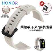榮耀手環(huán)6/7原裝表帶 榮耀6/7NFC版硅膠配件腕帶NFC版通用6Pro防水防汗替換腕帶男女運(yùn)動(dòng) 榮耀手環(huán)6/7原裝表帶【海鷗灰】