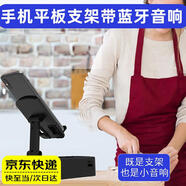 柒十柒 多功能懶人直播支架 桌面藍(lán)牙音響旋轉(zhuǎn)底座折疊手機(jī)支架藍(lán)牙音箱平板通用折疊桌面便攜迷你音響 【黑色】可藍(lán)牙連接音響手機(jī)支架