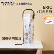 國譽(yù)（KOKUYO）新品eric 聯(lián)名系列campusC2-R 高透明筆袋大容量文具收納考試筆袋PVC防水棕色1個WSG-PC8M23-2