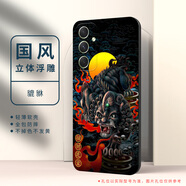 適用三星A54手機殼新款A(yù)53全包防摔保護套A52中國風(fēng)浮雕A73磨砂A71硅膠軟殼5g男女個性 貔貅 三星Galaxy  A72 5G