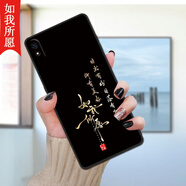 億博睿適用紅米9a時尚手機殼m2006c3lc創(chuàng)意外套redmi9a全包邊防摔radmi9a個性軟殼hm9a網(wǎng)紅保護套男女 如我所愿【單殼】 M2006C3LC
