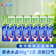 佳潔士（CREST）草本水晶牙膏（清爽薄荷香型）90g 草本水晶薄荷90g*6支